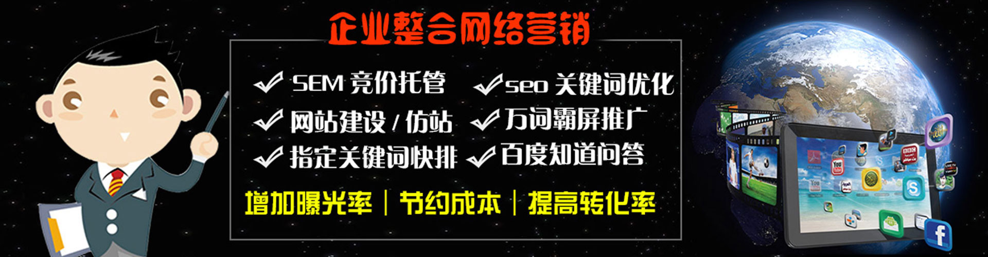 花莲sem竞价员